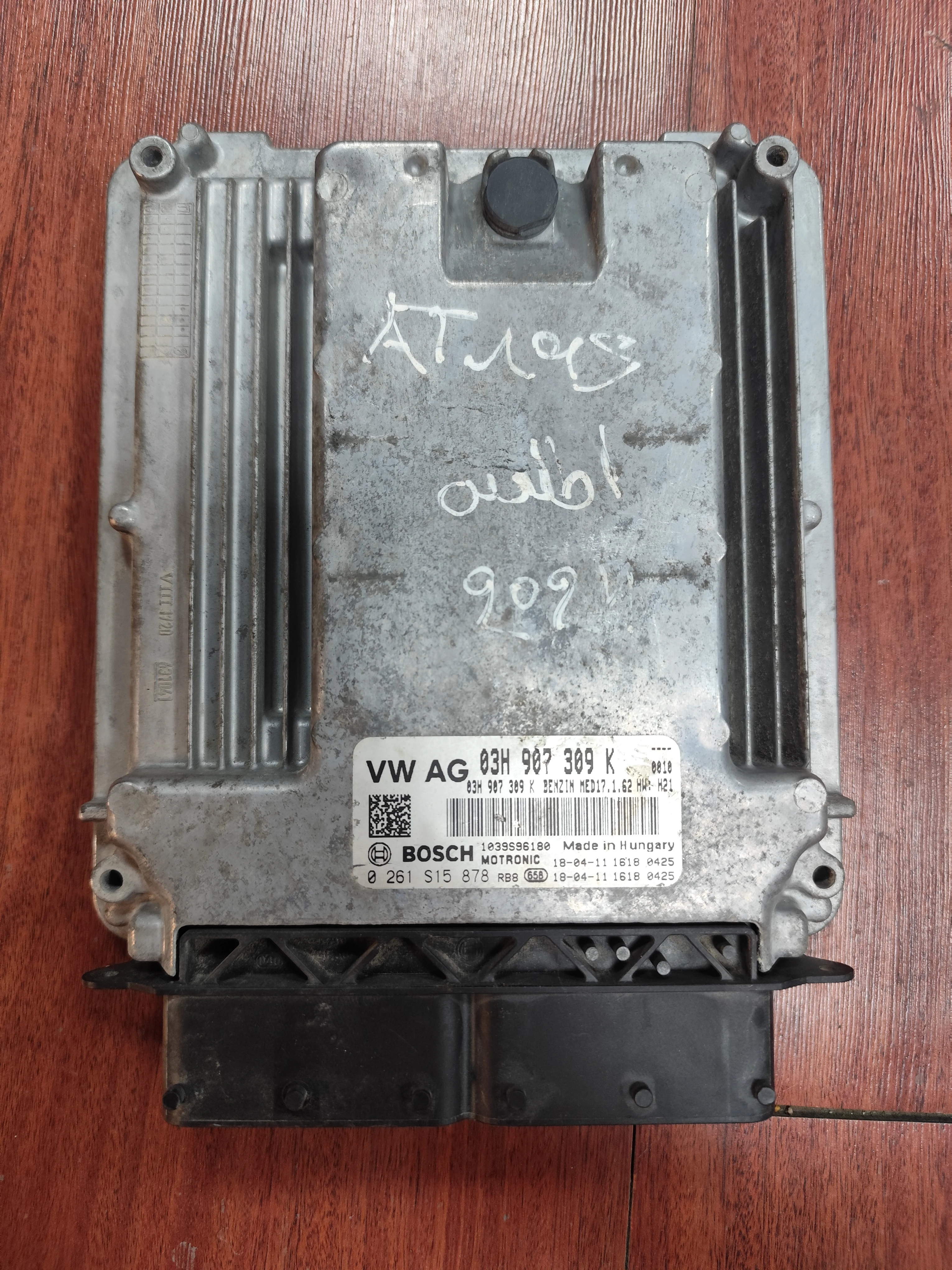 Volkswagen ECU – Engine Control Units | 03H907309K | Bosch 0261S15878 | Genuine Used