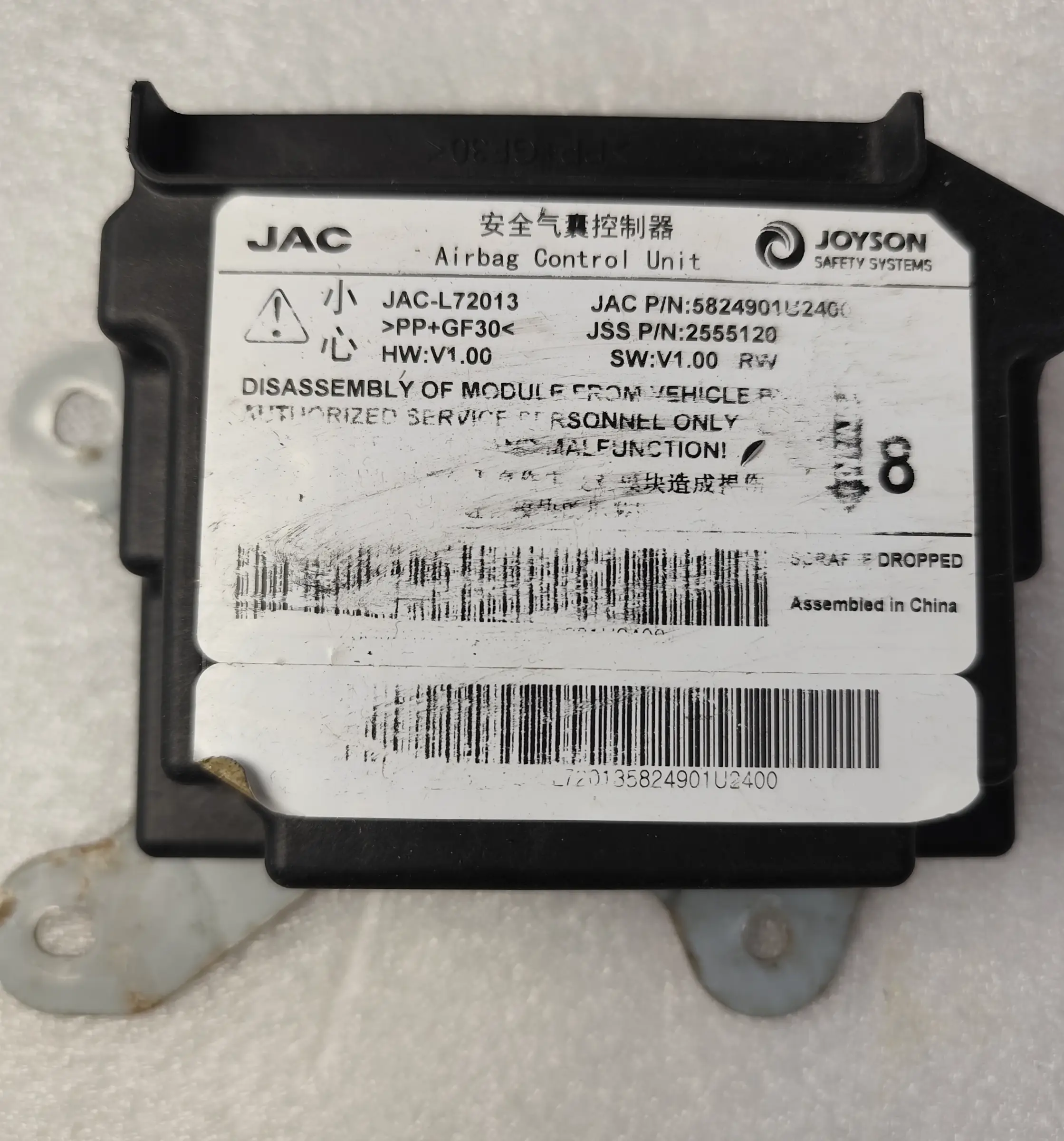 JAC Immobilizer & Security General security modules & Alarms | 5824901U2400 | Joyson 2555120 | V1.00 | Genuine Used